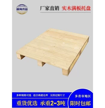 Camping Moisture-Proof Tray, Solid Wood Stacking Pallet, Warehouse Pallet, Cargo Ground Stack Shelf Platform, Pallet Board