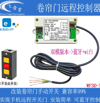 Roller Shutter Gate Motor WiFi Remote Control WF3D-T