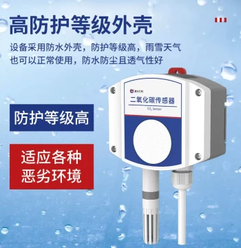 Carbon Dioxide Sensor Temperature Humidity Detection 485 Chicken Farm Breeding Special Wall-Mounted Gas Concentration Monitor