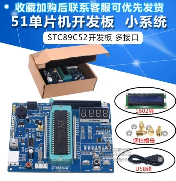 51 MCU Development Board, 51 MCU Minimum System Board, STC89C52 Development Board, Learning Board with Display