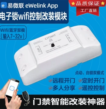 eWeLink WiFi Access Control, Mobile Remote Control Switch, 433 Remote 12V Electric Magnetic Automatic Door Lock Module