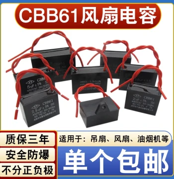 CBB61 Electric Fan Start Capacitor 1/1.5/1.8/2/2.5/3/4/5UF for Floor Fans Ceiling Fans Range Hoods