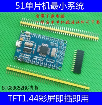51 MCU Minimum System Board STC89C52RC STC89 Core Development Learning Board SMD Board