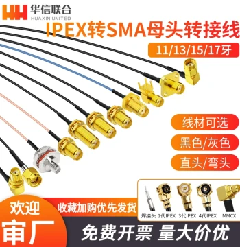 IPEX to SMA Female Bulkhead Adapter Cable, SMA to IPEX Jumper for WiFi/GSM/4G Module RF Connection Feeder