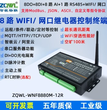 8-Channel Network Relay Module Digital Output Remote IO Control Board 485/WiFi Ethernet Port Modbus TCP