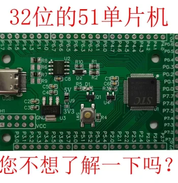 Dailu Wolf STC32G12K128 Core Board 32-bit 51 MCU Minimal System Board Development Board