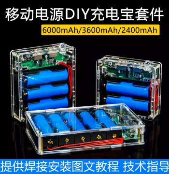 Large Capacity Power Bank Manufacturing Kit Mobile Power Electronic Circuit Board Soldering Practice DIY Production Loose Parts