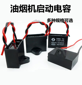 Range Hood CBB61 Capacitor Motor Start Capacitor Fan Capacitor 450V 4UF 5UF
