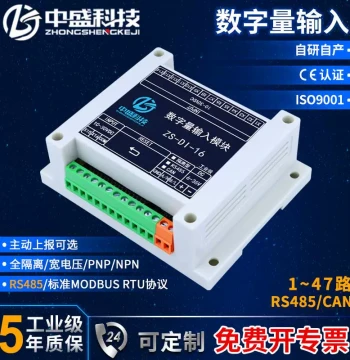 Digital Input IO Expansion Module Control Board RS485 232 CAN WIFI Network Interface Industrial
