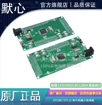 STC89C52 STC12C5A60S2 MCU Minimum System Board with 51 LCD1602/LCD12864 Interface