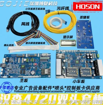 Hanson 4720 Print Head Control Board Card Modified Assembly Photo Digital Printer Dual Head Driver Set Board