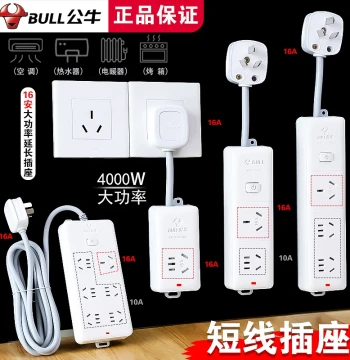 Air Conditioner Socket 16A to 10A Converter with Short Cord