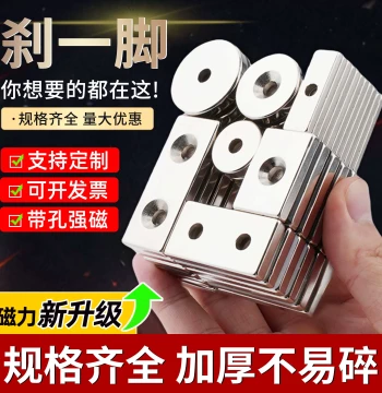 Strong Magnet Round with Hole Square Countersunk Hole High-Strength Neodymium Iron Boron Strong Magnetic Buckle Magnetic Steel Lodestone Patch