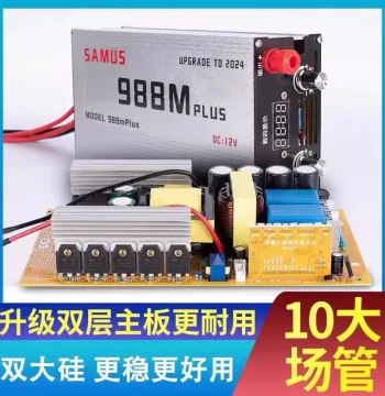 Sams 988M Inverter Head, 12V Imported Large Transistor High-Power Electronic Boost Power Converter Kit