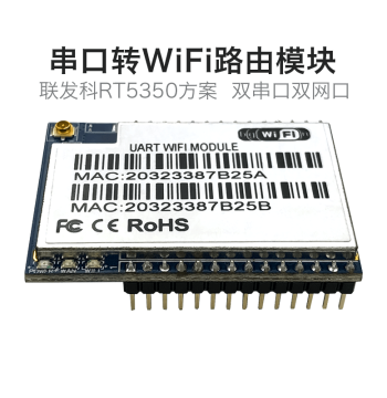 IoT Wireless Router WiFi Module RM04 Smart Remote Control Serial Transparent Transmission RT5350 Chip Development