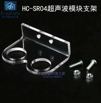 Fixed Ultrasonic Sensor Bracket for Distance Measuring Smart Cars - Compatible with HC-SR04 Module, Includes Screws