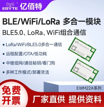 Bluetooth BLE/WIFI/LoRa All-in-One Wireless Transparent Serial Communication Transceiver Module 433/915M/2.4G