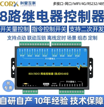 8-Channel RS485 LAN Port WiFi 4G Remote Network Relay Control Power Switch IO Input Module