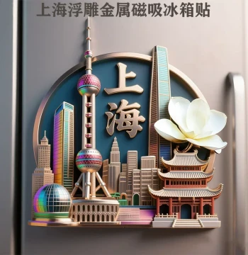 City 3D Embossed Metal Refrigerator Magnet Souvenir Gift for Friends Small Present Tourist Attraction