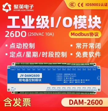 Juying 26-Channel Relay Control Module IO Output RS232 RS485 Ethernet Port WiFi Interface DAM2600