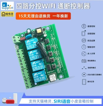 eWeLink Four-Channel WiFi Remote Smart Relay Module Switch Output Dry Contact Forward/Reverse Controller
