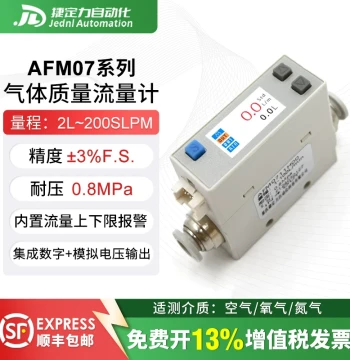 AFM0725 Micro Digital Gas Mass Flow Meter Sensor Dedicated for Air Oxygen Nitrogen Carbon Dioxide