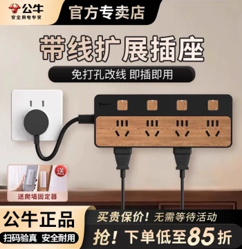 Power Strip Wood Grain 0.5m Multi-Outlet