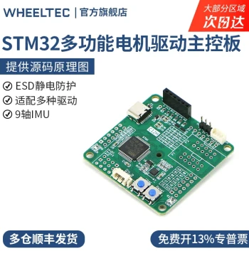 STM32 Multifunctional Motor Drive Main Control Board C12H Suitable for TB6612 D36A Various Drive Modules 9-Axis IMU