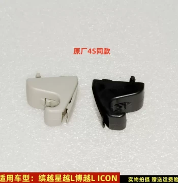 Sun Visor Fixed Hook Clip Makeup Mirror Board Clip Compatible with Geely Binyue Xingyue L Boyue L ICON
