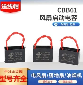 CBB61 Start Capacitor 1.5uf/2/5 Capacitor 450V for Ceiling Fans Blower Motors with Wire Leads
