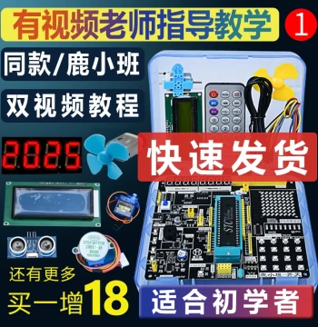 Lvshen 51 MCU Development Board Minimum System Board stc89c52 Learning Board Experimental Board Same as Middle School Science Kits
