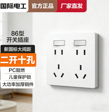 Expansion Socket Panel 86-Type 2-Switch 10-Hole Multi-Function
