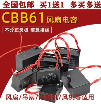 CBB61 Fan Start Capacitor 1.2/1.5/1.8/2/2.5/3/4/5/6/7UF for Ceiling Fans and Range Hoods 450V