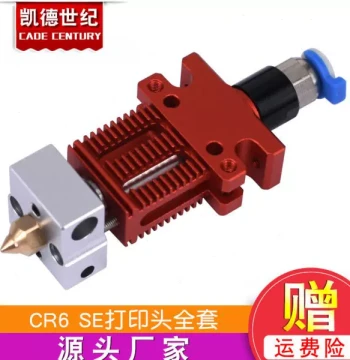 3D Printer Accessories for CR-6 SE: Complete Print Head Hotend Assembly and Extruder Head, 1.75MM, New Upgrade