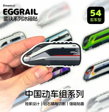 Dreamrail | Eggrail High-Speed Rail Series Original Train Railway Cultural Creative Decorative Magnetic Refrigerator Stickers