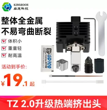 C Extruder Assembly HuaHua P Hot S1 High Upgrade/PX1/1P 3D Printer Accessories Tuo 2.0 Head Steel-Plastic Hard Hotend