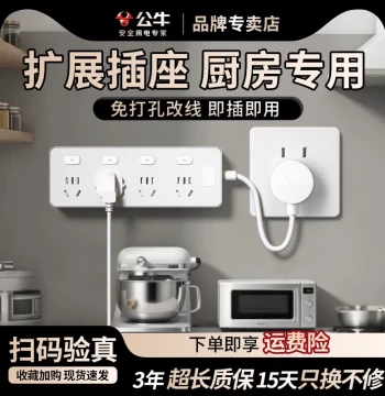 Power Strip Multi-Outlet Wall-Mounted Kitchen Dedicated
