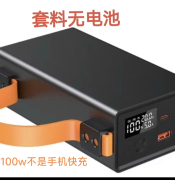 18650/21700 Bidirectional PD 100W Power Bank DIY Kit with CCC Certification, Aluminum Alloy Housing, and Cell Balancing