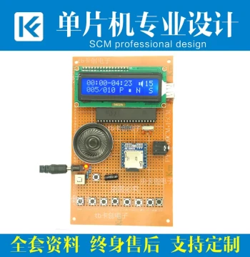MP3 Design Music Player Based on 51 MCU Finished Music Box Electronic Training DIY Learning Kit