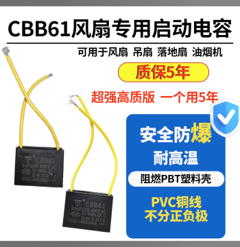 Original Brand New CBB61 Start Capacitor for Ceiling and Stand Fans (1.5/2.5/3/4/5/6uF 450V Universal)