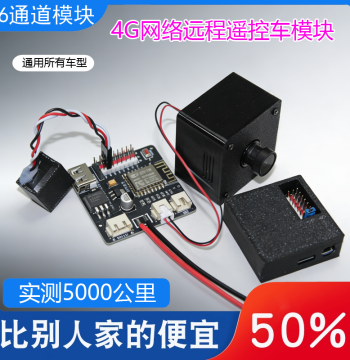 RC Car Remote Control Module 4G Network WiFi Version Unlimited Distance Modification for Tracked Cars/Ships No Vehicle Restriction