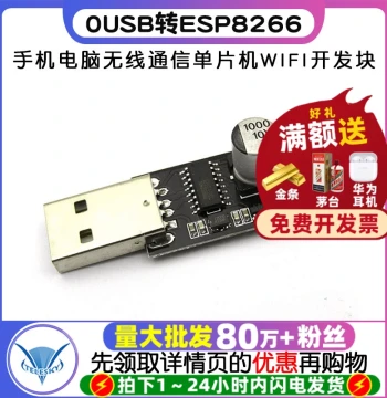 USB to ESP8266 WiFi Module Adapter Board Mobile Computer Wireless Communication Microcontroller WiFi Development Block