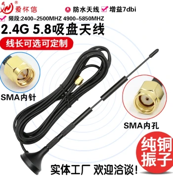 New 2.4G 5G Dual-Band 5.8G Small Suction Cup Antenna with Copper Radiator for ZigBee WiFi Router Network Card Modules