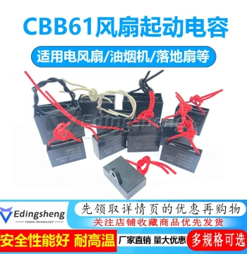 CBB61 Start Capacitor for Electric Fans 1.2/3/4/5/6/7uF 450V Range Hood Capacitor Floor Fan