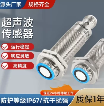 Lordom Millimeter-Level High-Precision Material and Liquid Level Detection Ultrasonic Distance Inductive Sensor LGUB, CE Certified