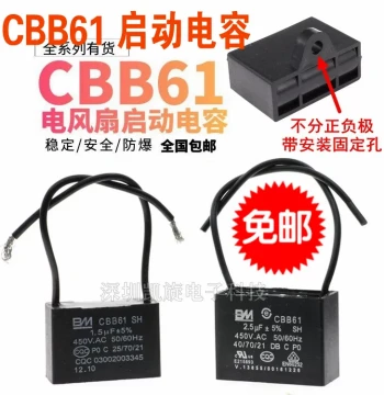 CBB61 Fan Start Capacitor 1.2/1.5/1.8/2/2.5/3/4/5/6/7UF Ceiling Fan Range Hood 450V
