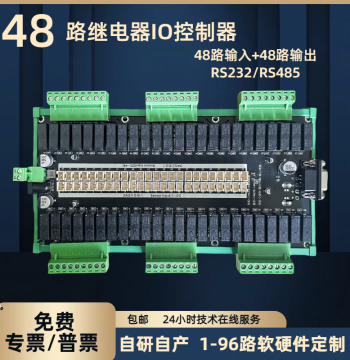 MODBUS Acquisition Module 48-Channel Relay Delay Start Intermittent Low-Level Trigger 485 Communication IO Board Card