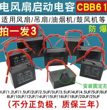Brand New CBB61 Start Capacitor Specifically for Electric Fans, Ceiling Fans, Wall Fans, Range Hoods, Blowers 450V