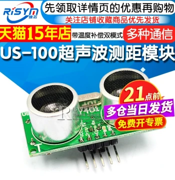 Risym US-100 Ultrasonic Distance Module with Temperature Compensation, Dual-Mode Ultrasonic Sensor