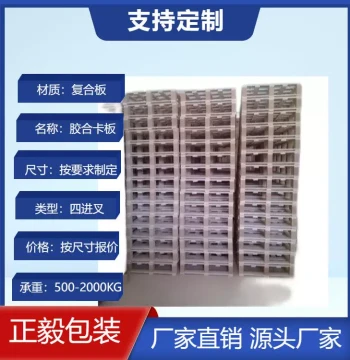 Export Forklift Pallets, Fork Boards, Stack Boards, Ground Platforms, Fumigated Pallets - Manufacturer Selection